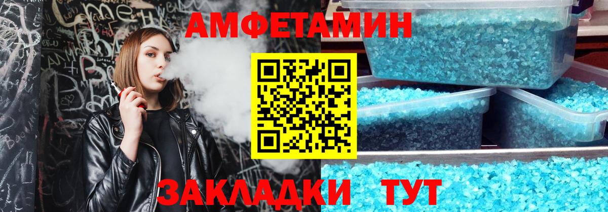 Амфетамин Premium Качканар