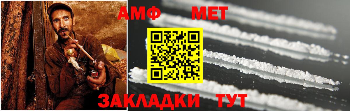 Амфетамин  Вход с VPN  АМФЕТАМИН  Качканар  Amphetamine Розовый 