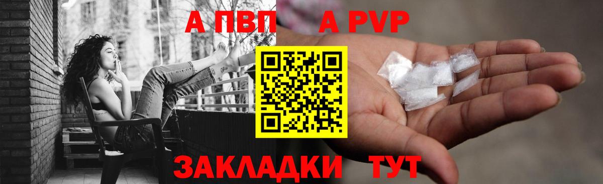 APVP VHQ Качканар