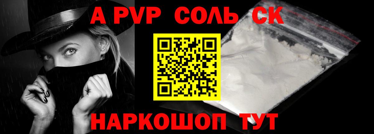 Alfa_PVP VHQ  APVP мука  А ПВП  Качканар  где найти   Вход с VPN 
