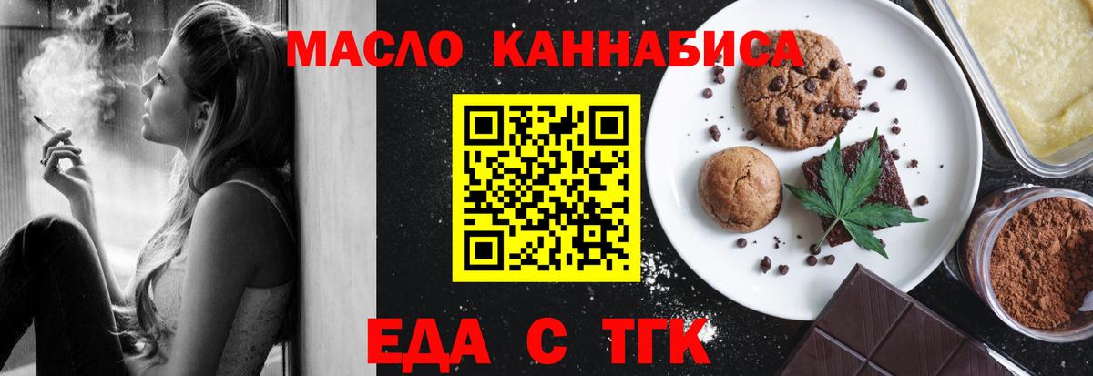 Качканар  Cannafood конопля  Вход с VPN 
