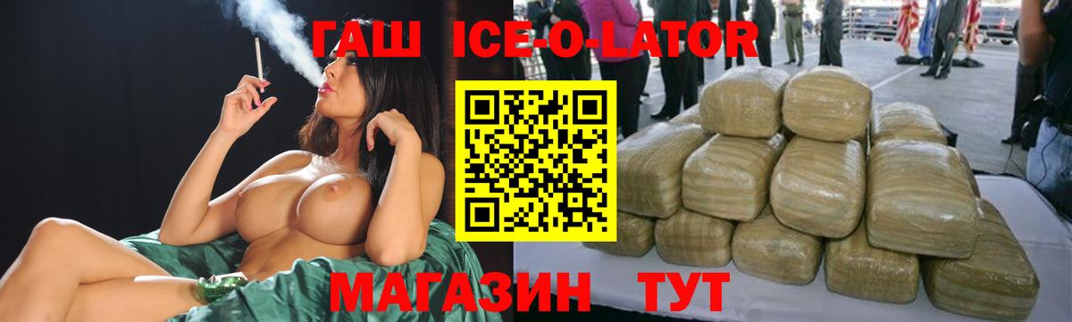ГАШ гарик  Гашиш  Качканар  Вход с VPN 