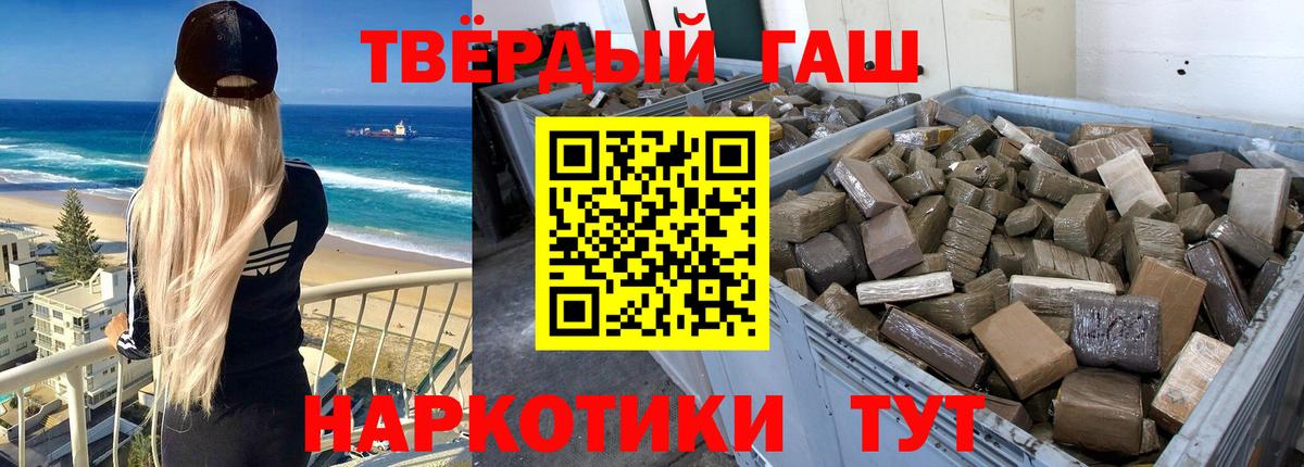 ГАШИШ hashish Качканар