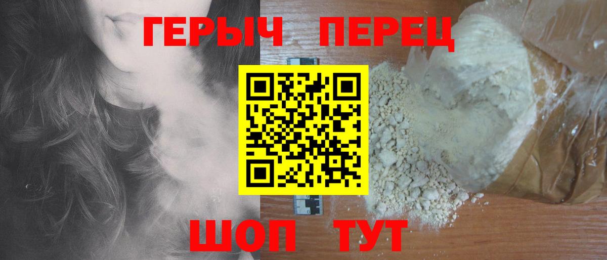 Героин гречка Качканар