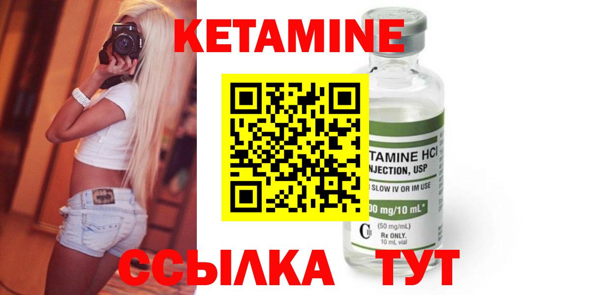 КЕТАМИН VHQ  КЕТАМИН VHQ  кракен ссылки  Качканар  Вход с VPN 
