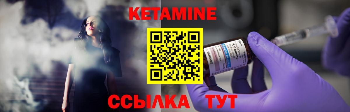 Кетамин ketamine Качканар