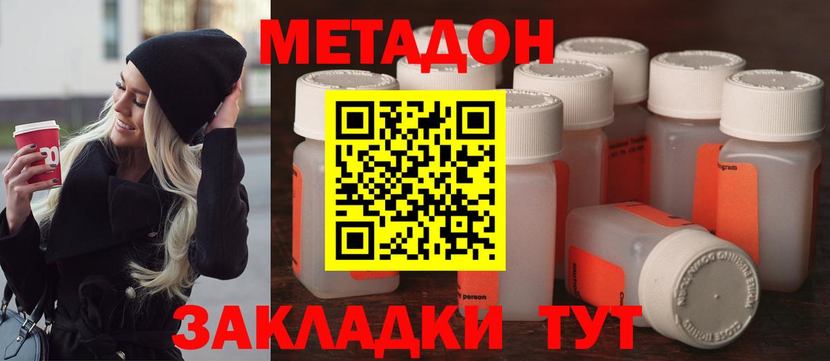 Метадон белоснежный  МЕТАДОН кристалл  Качканар  дарк нет клад  Вход с VPN 