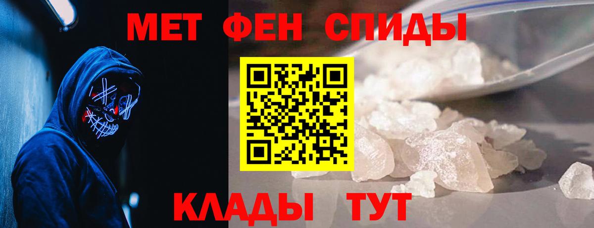 Метамфетамин винт  Первитин  Качканар  Вход с VPN 