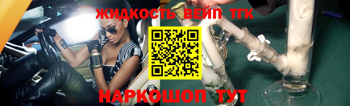 наркотики  ТГК THC oil  Вход с VPN  Качканар 